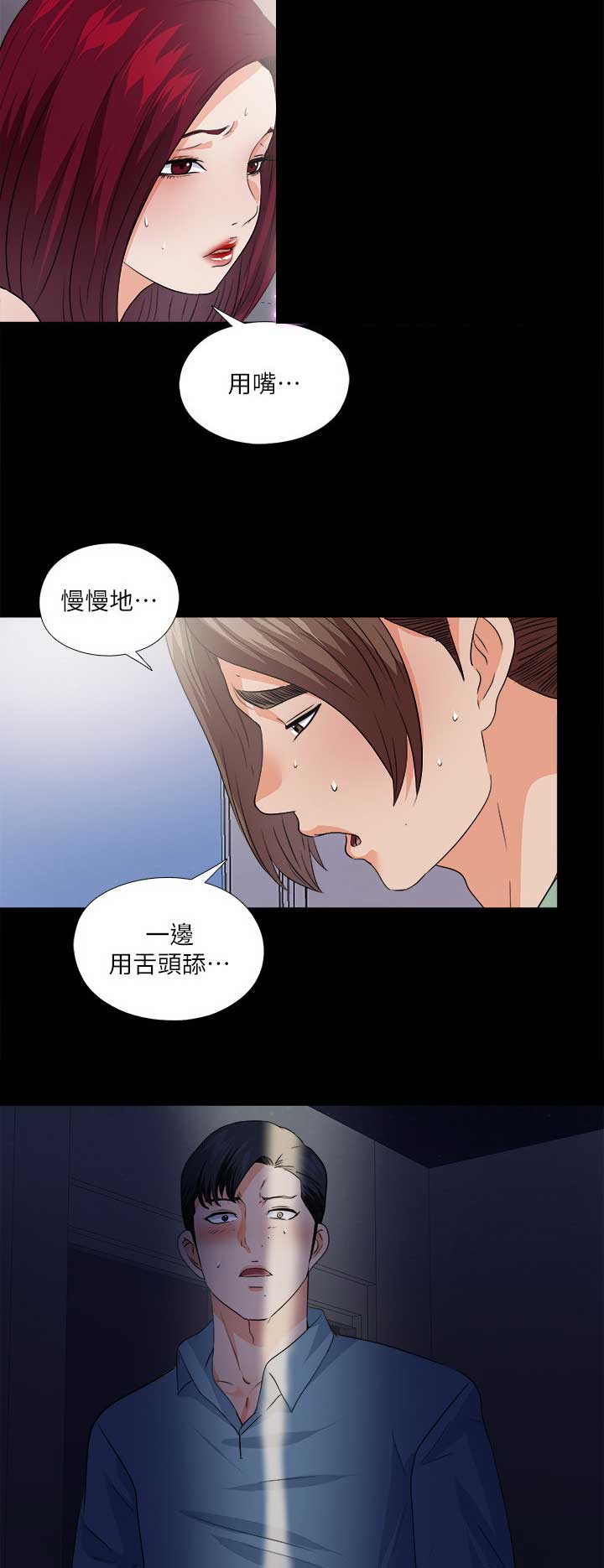 《爱徒》漫画最新章节第82话免费下拉式在线观看章节第【6】张图片