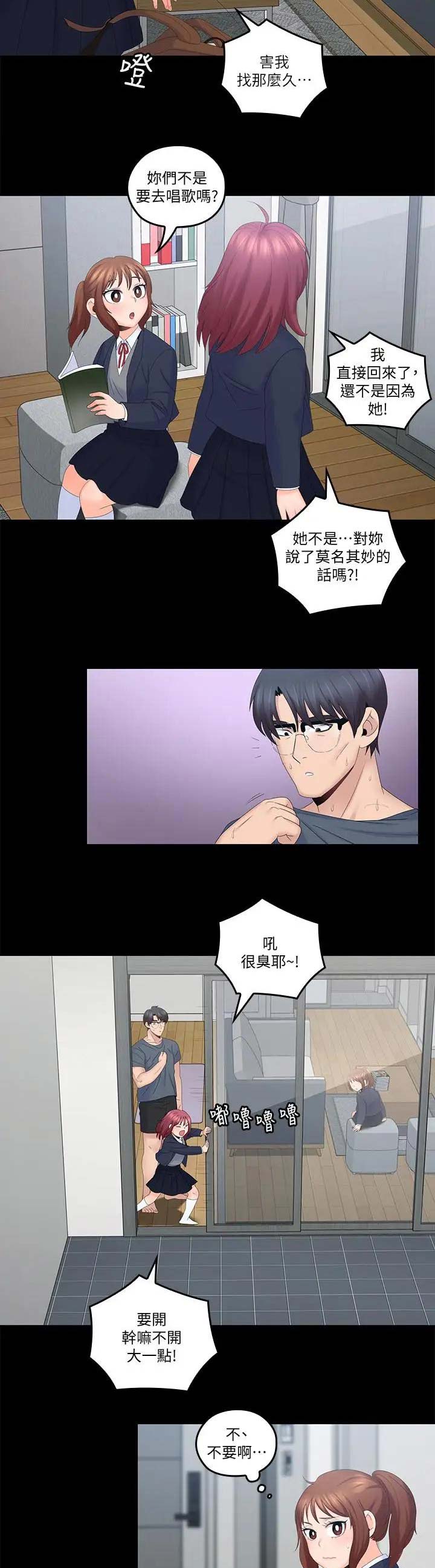 《亲爱的大叔》漫画最新章节第64话免费下拉式在线观看章节第【3】张图片