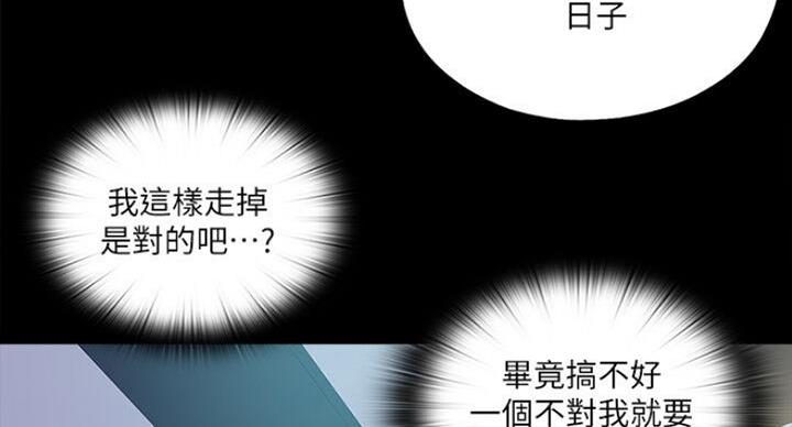 《爱徒》漫画最新章节第100话免费下拉式在线观看章节第【31】张图片