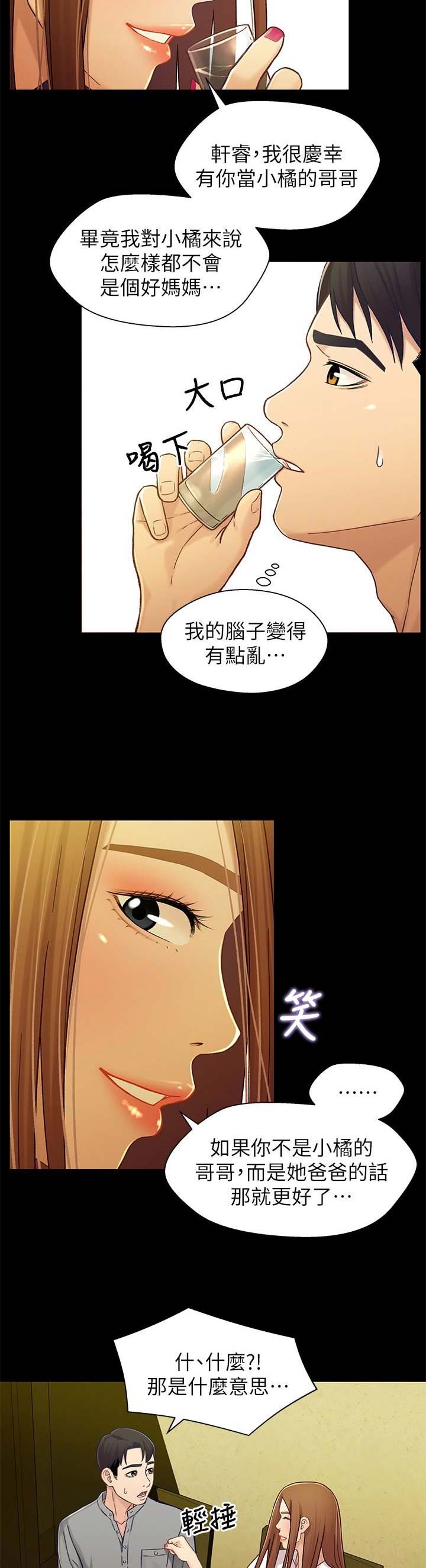 《兄妹关系》漫画最新章节第37话免费下拉式在线观看章节第【7】张图片