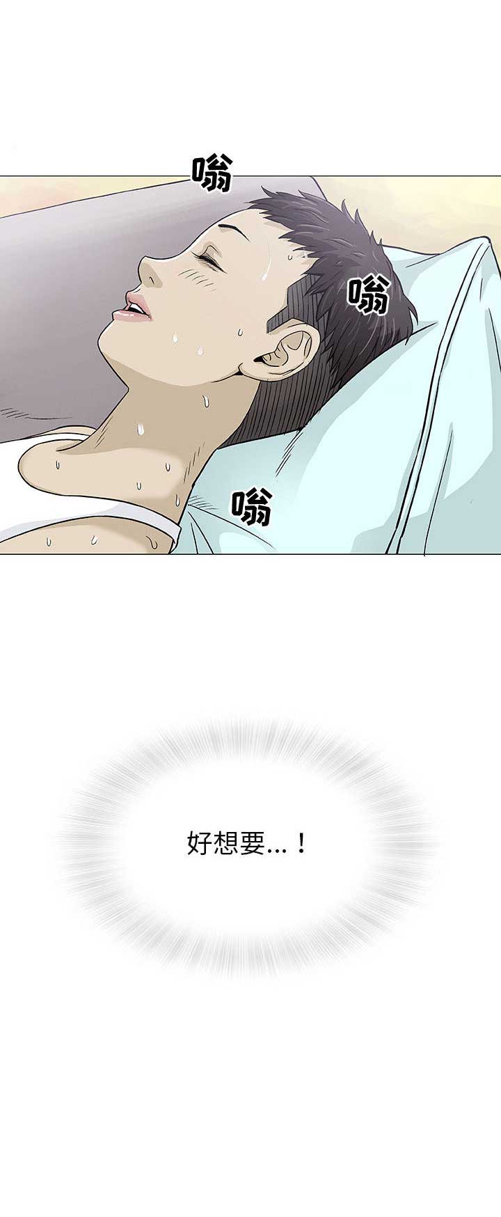 《奇趣新人》漫画最新章节第4话免费下拉式在线观看章节第【2】张图片