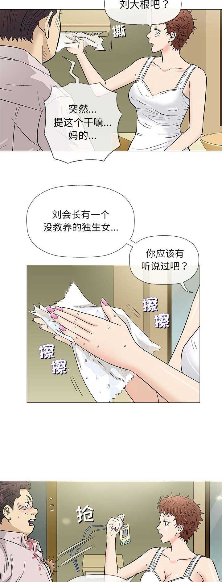 《奇趣新人》漫画最新章节第77话免费下拉式在线观看章节第【10】张图片