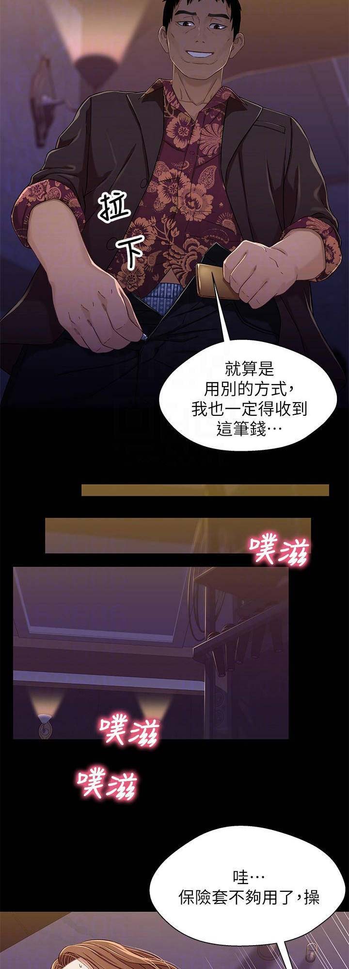 《兄妹关系》漫画最新章节第61话免费下拉式在线观看章节第【10】张图片