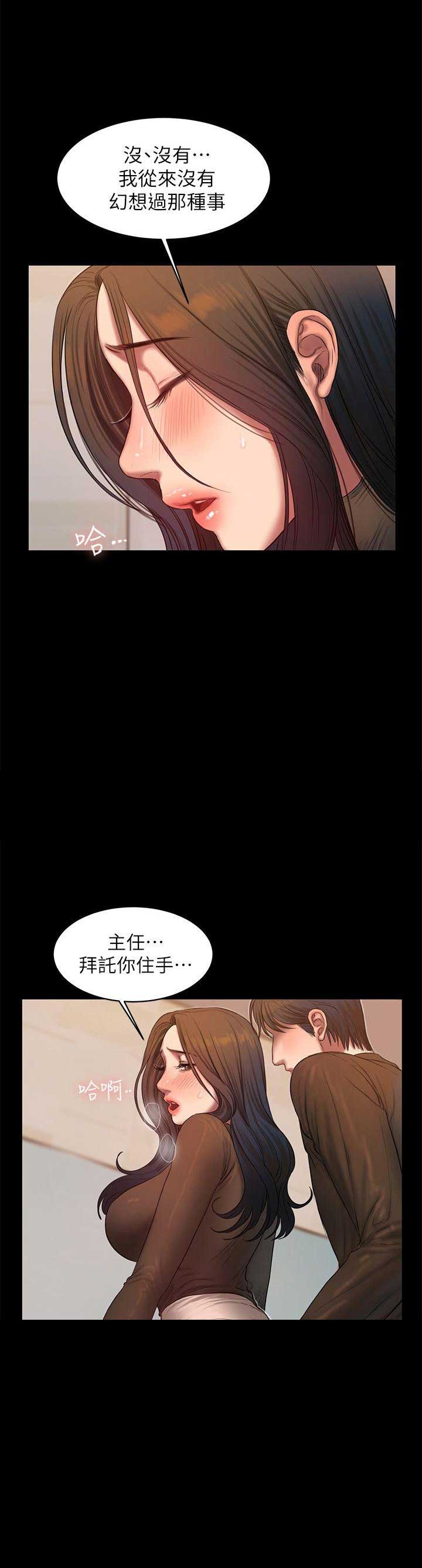 《逃离》漫画最新章节第59话免费下拉式在线观看章节第【3】张图片