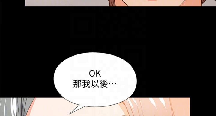 《爱徒》漫画最新章节第92话免费下拉式在线观看章节第【22】张图片