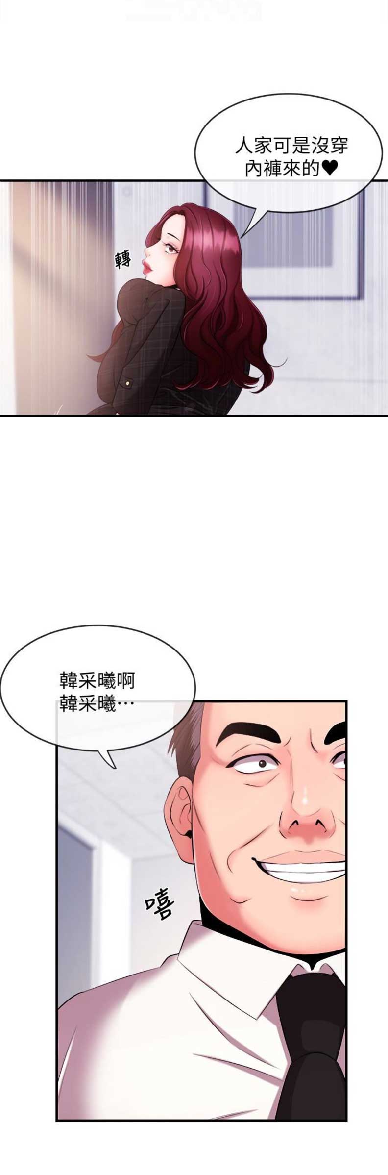 《主播之争》漫画最新章节第10话免费下拉式在线观看章节第【9】张图片