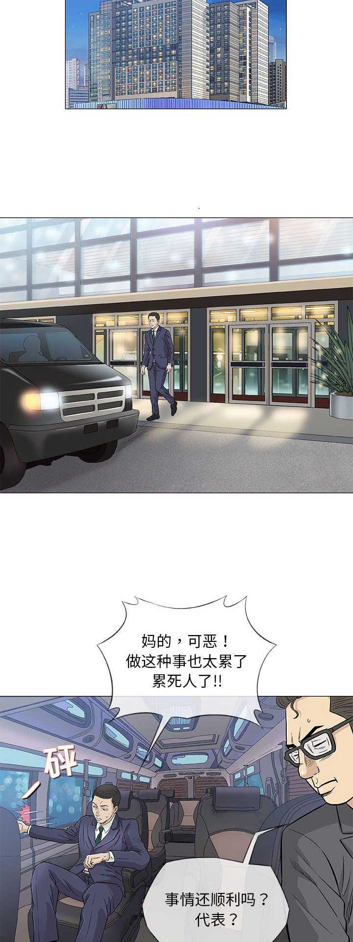 《奇趣新人》漫画最新章节第71话免费下拉式在线观看章节第【12】张图片