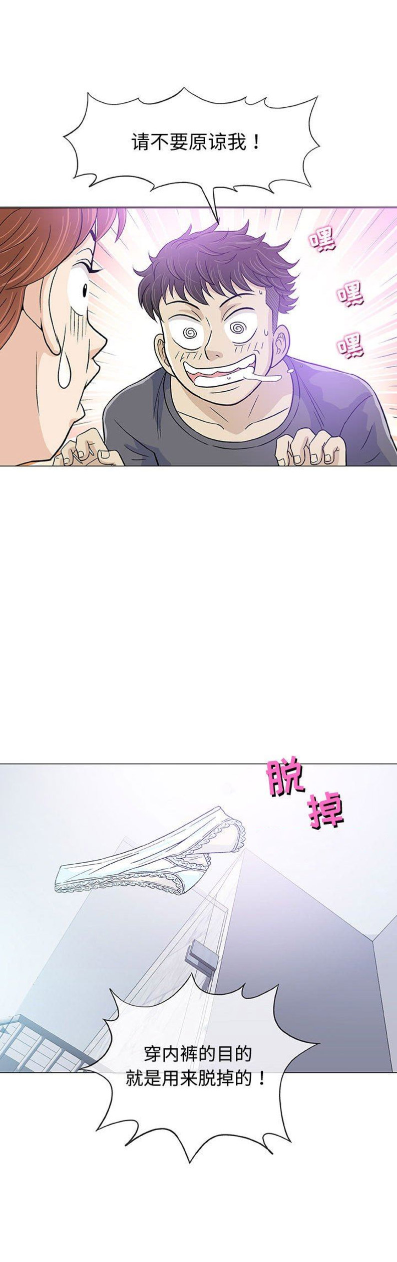 《奇趣新人》漫画最新章节第27话免费下拉式在线观看章节第【16】张图片