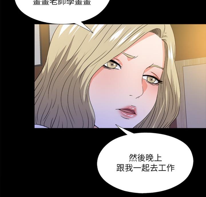 《爱徒》漫画最新章节第85话免费下拉式在线观看章节第【21】张图片