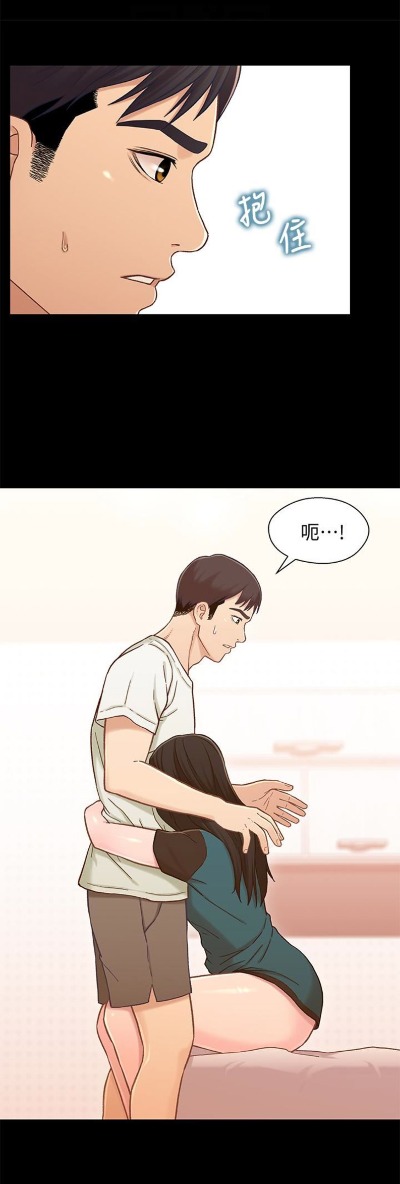 《兄妹关系》漫画最新章节第31话免费下拉式在线观看章节第【2】张图片