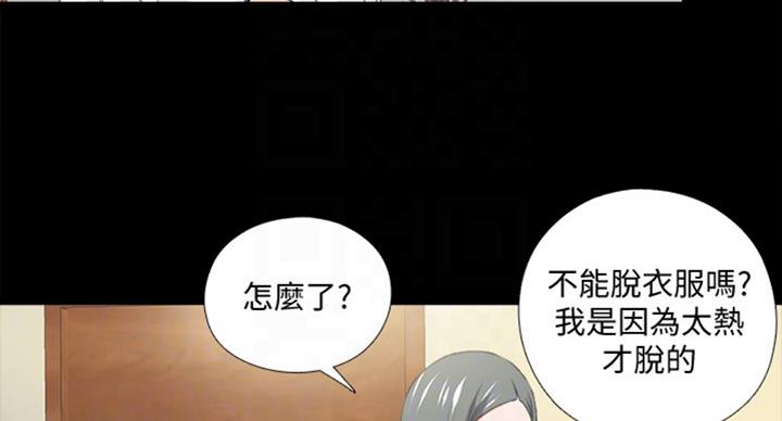 《爱徒》漫画最新章节第93话免费下拉式在线观看章节第【41】张图片