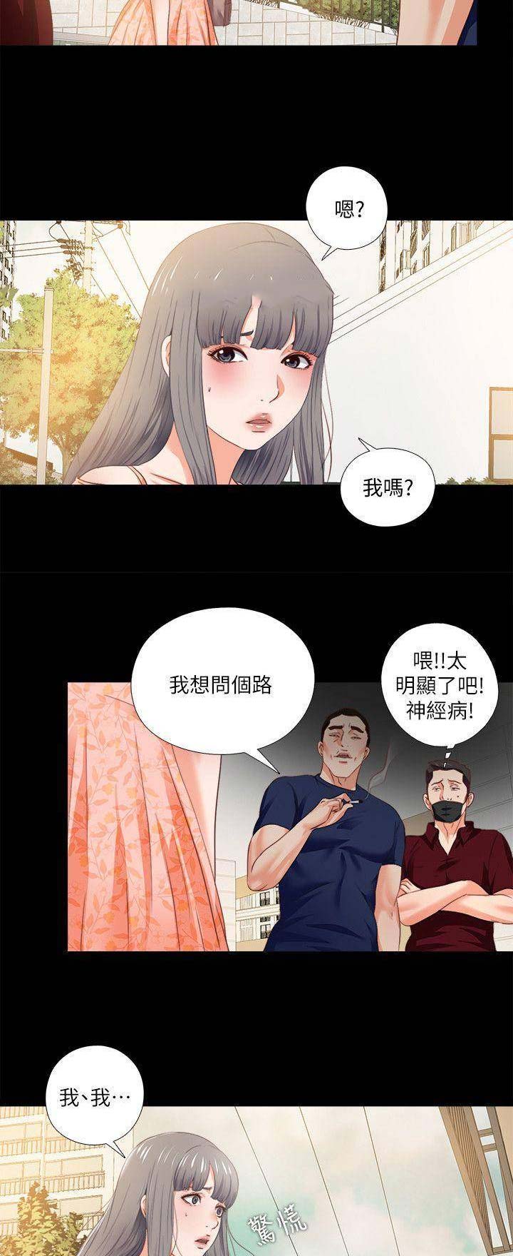 《爱徒》漫画最新章节第52话免费下拉式在线观看章节第【2】张图片