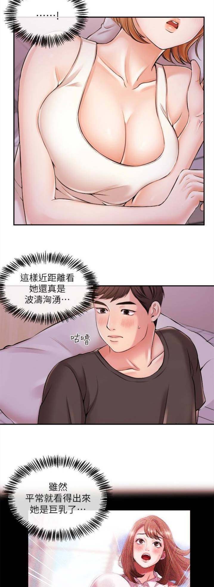 《主播之争》漫画最新章节第34话免费下拉式在线观看章节第【6】张图片