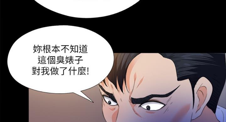 《爱徒》漫画最新章节第89话免费下拉式在线观看章节第【63】张图片