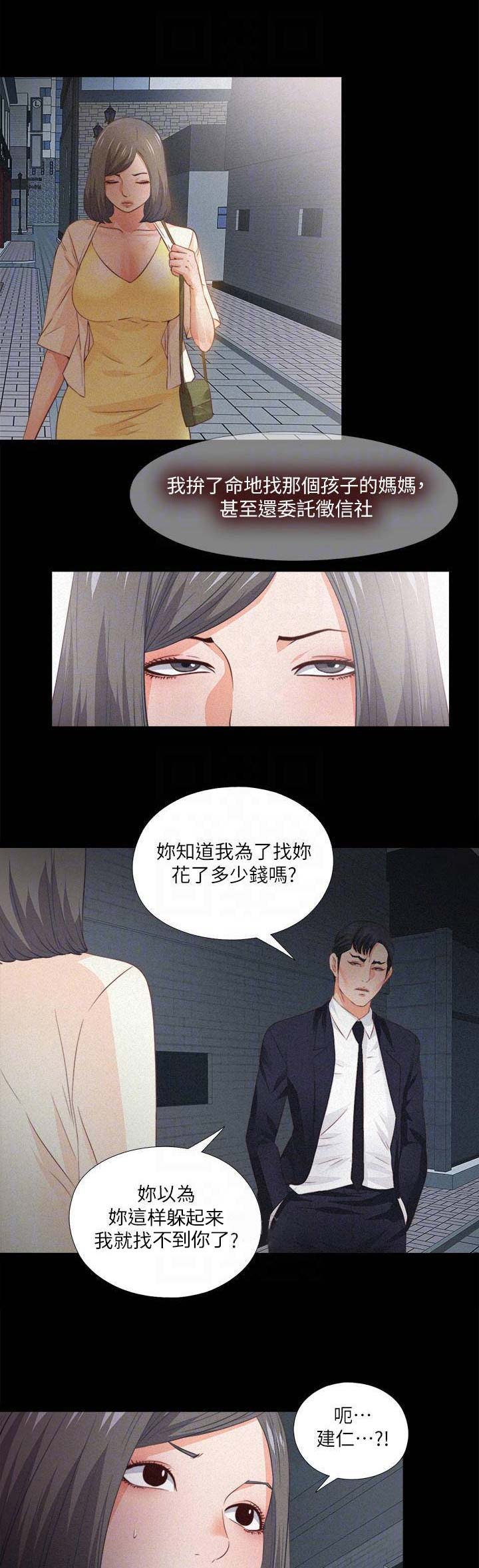 《爱徒》漫画最新章节第60话免费下拉式在线观看章节第【14】张图片