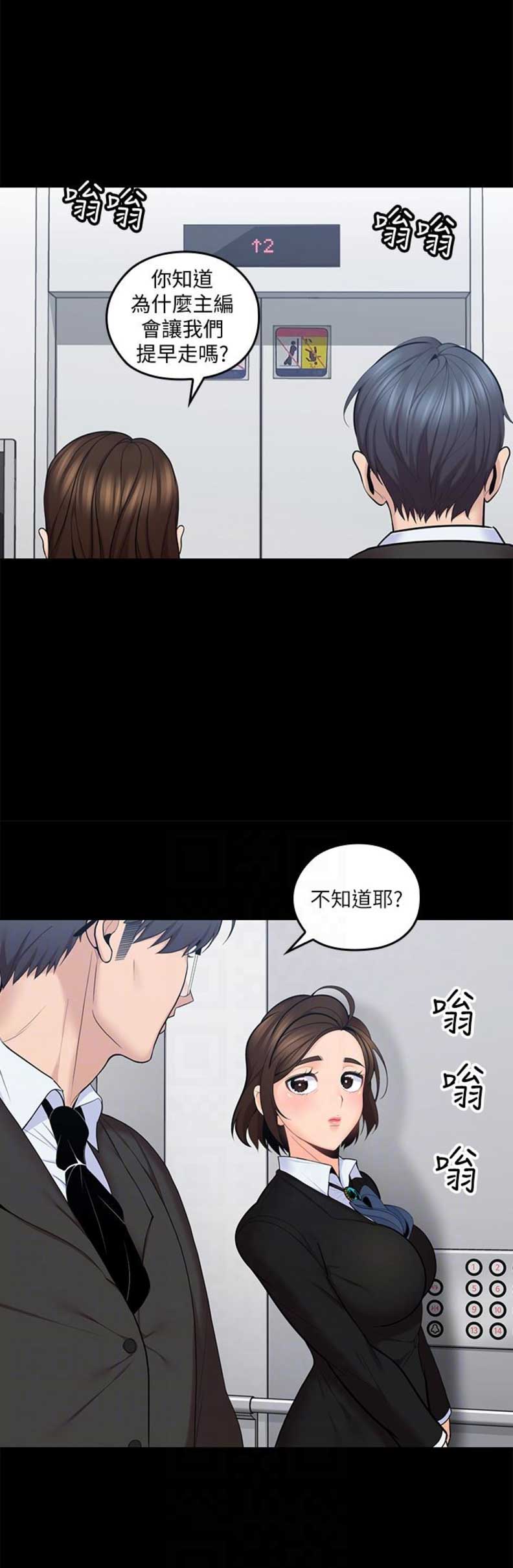 《亲爱的大叔》漫画最新章节第16话免费下拉式在线观看章节第【12】张图片