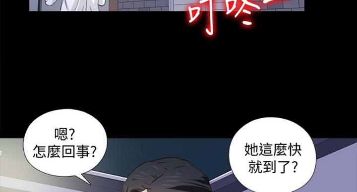 《爱徒》漫画最新章节第96话免费下拉式在线观看章节第【15】张图片