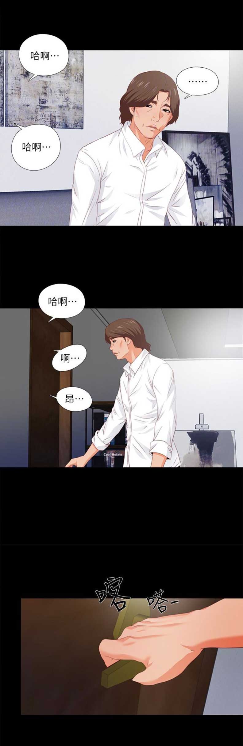 《爱徒》漫画最新章节第15话免费下拉式在线观看章节第【10】张图片