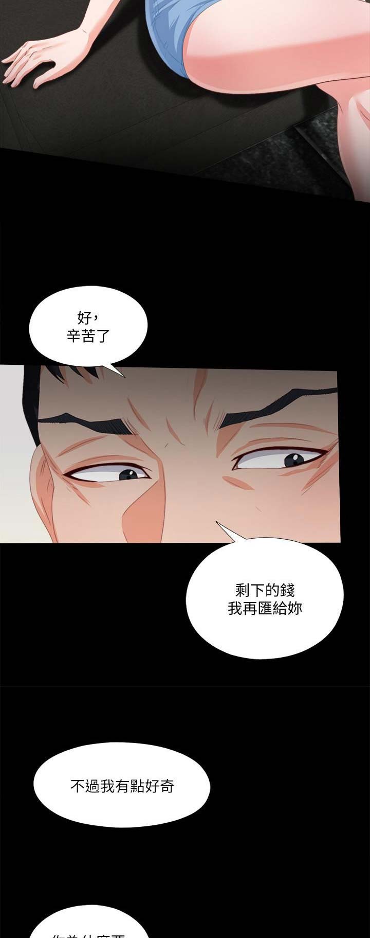 《爱徒》漫画最新章节第48话免费下拉式在线观看章节第【3】张图片