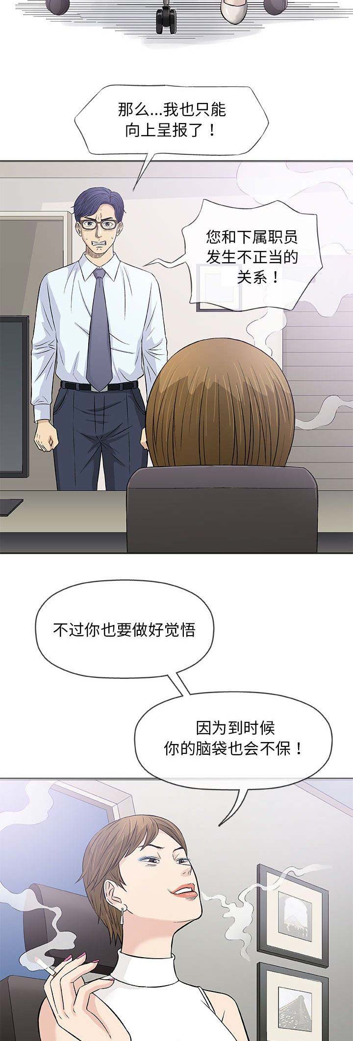 《奇趣新人》漫画最新章节第65话免费下拉式在线观看章节第【7】张图片