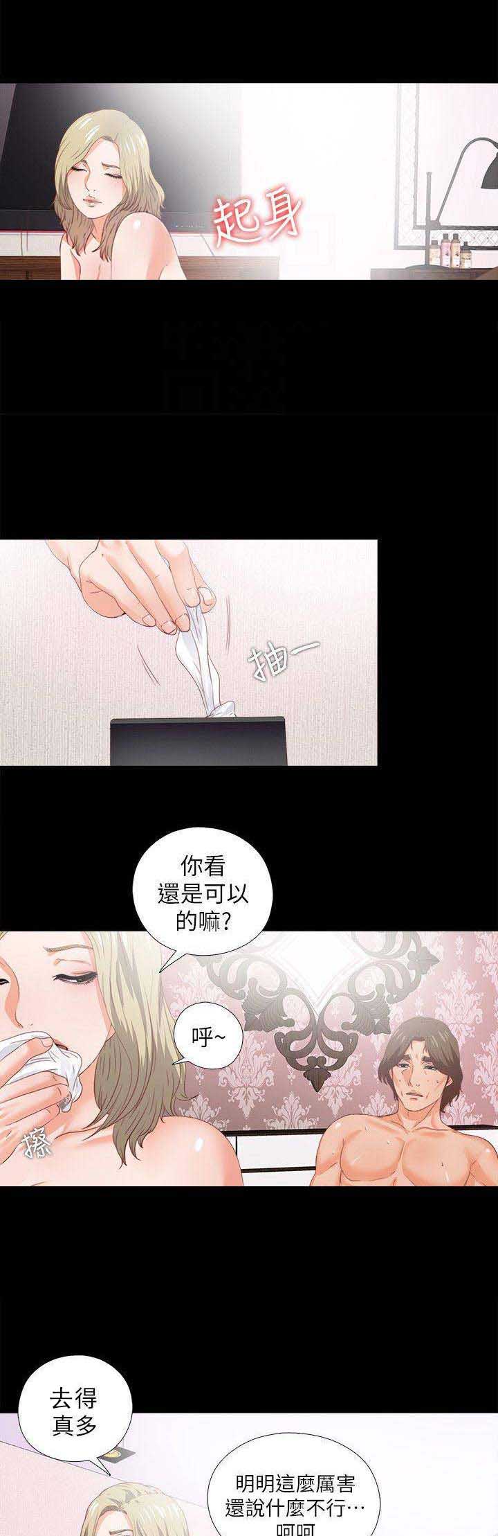 《爱徒》漫画最新章节第41话免费下拉式在线观看章节第【5】张图片