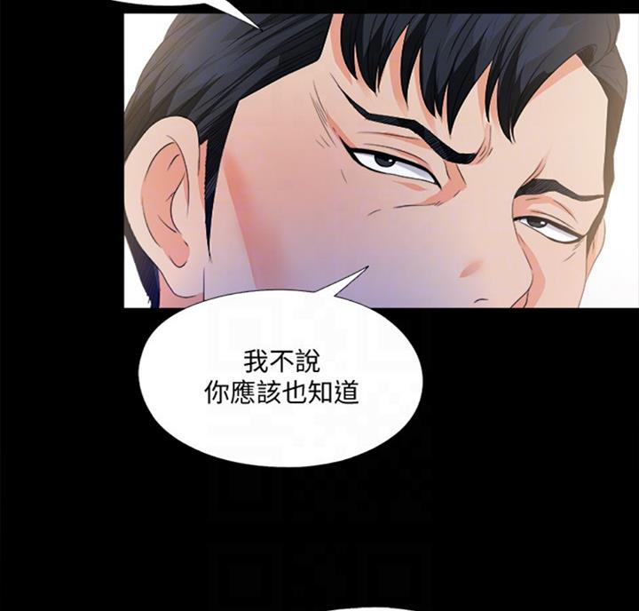 《爱徒》漫画最新章节第84话免费下拉式在线观看章节第【33】张图片