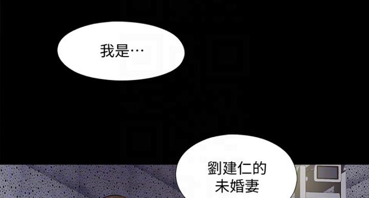 《爱徒》漫画最新章节第102话免费下拉式在线观看章节第【55】张图片