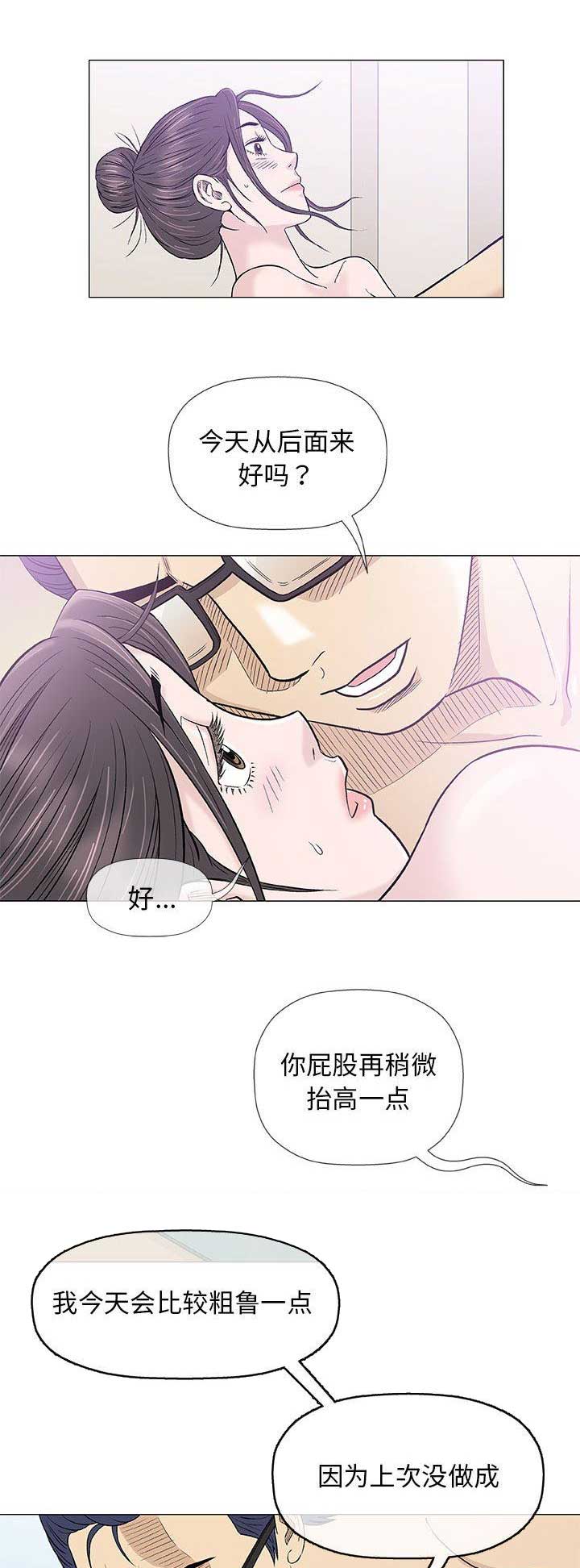 《奇趣新人》漫画最新章节第73话免费下拉式在线观看章节第【9】张图片