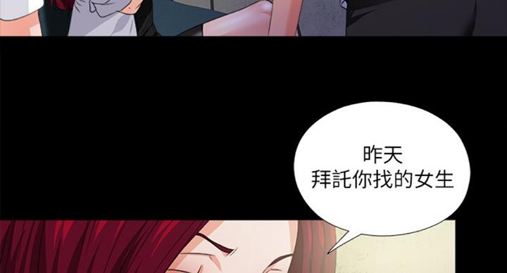 《爱徒》漫画最新章节第87话免费下拉式在线观看章节第【73】张图片