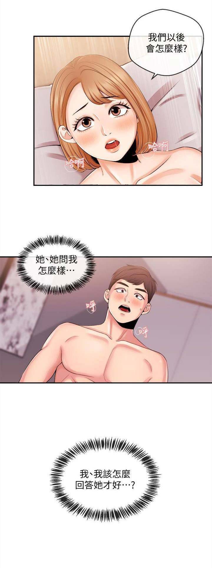 《主播之争》漫画最新章节第37话免费下拉式在线观看章节第【1】张图片