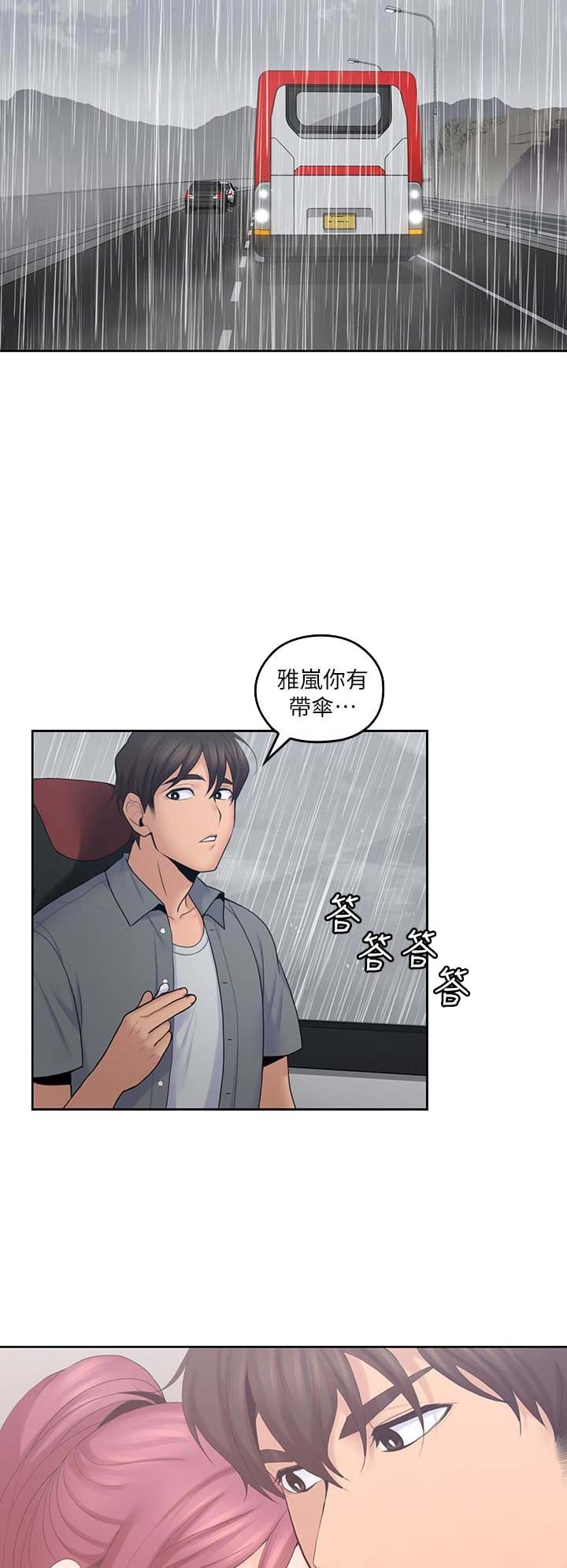 《亲爱的大叔》漫画最新章节第40话免费下拉式在线观看章节第【15】张图片