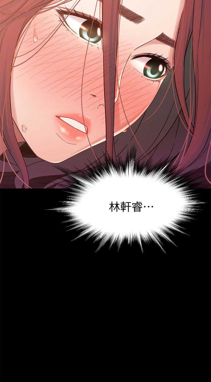 《兄妹关系》漫画最新章节第15话免费下拉式在线观看章节第【3】张图片