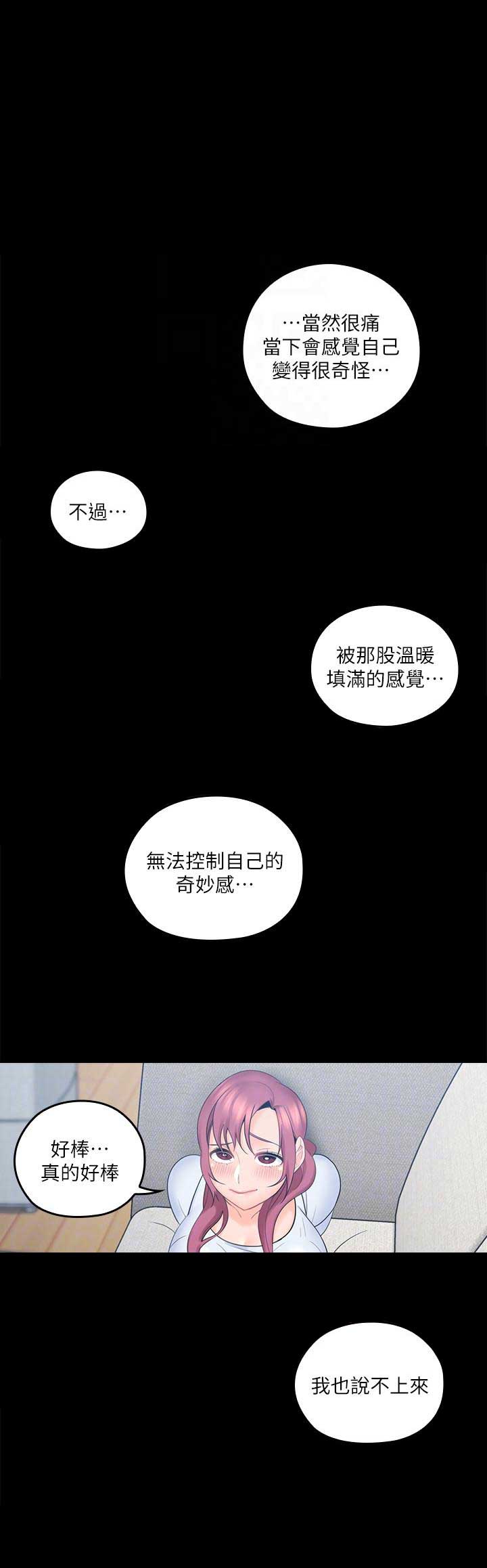 《亲爱的大叔》漫画最新章节第4话免费下拉式在线观看章节第【13】张图片