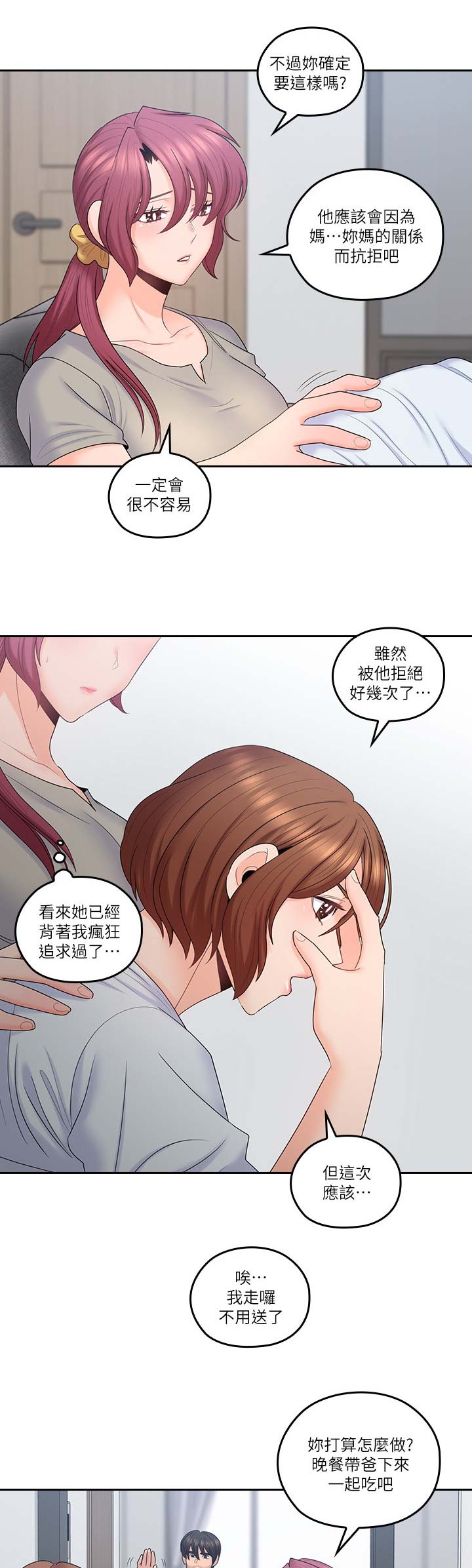 《亲爱的大叔》漫画最新章节第72话免费下拉式在线观看章节第【7】张图片