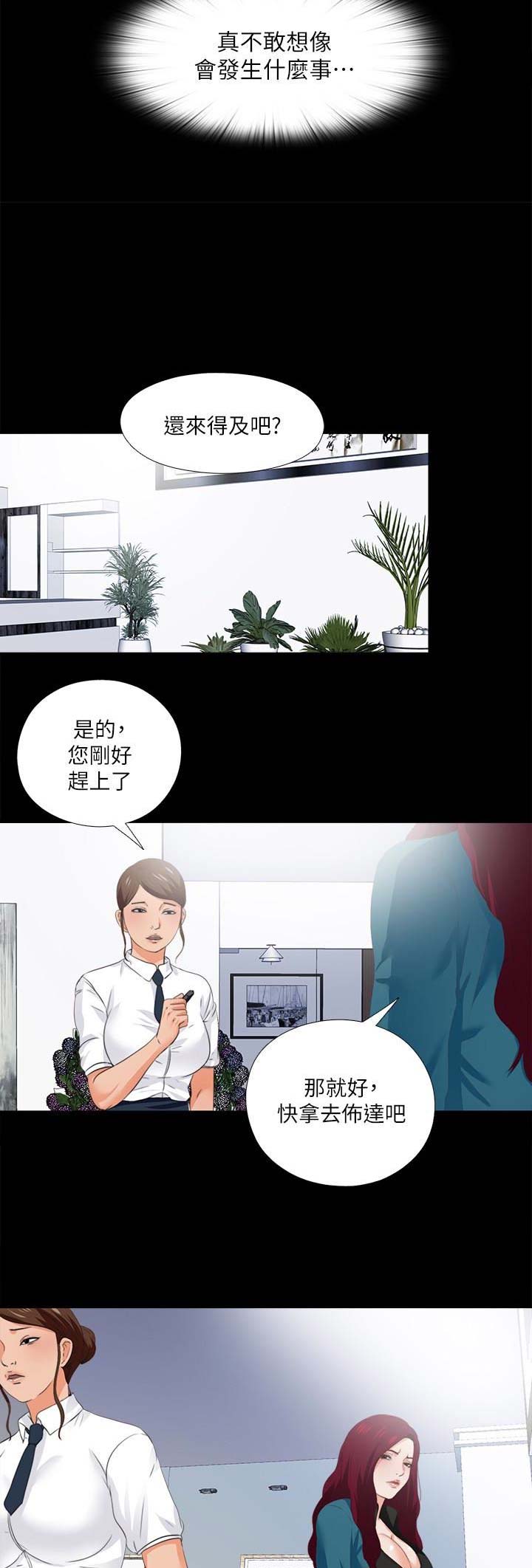 《爱徒》漫画最新章节第38话免费下拉式在线观看章节第【9】张图片