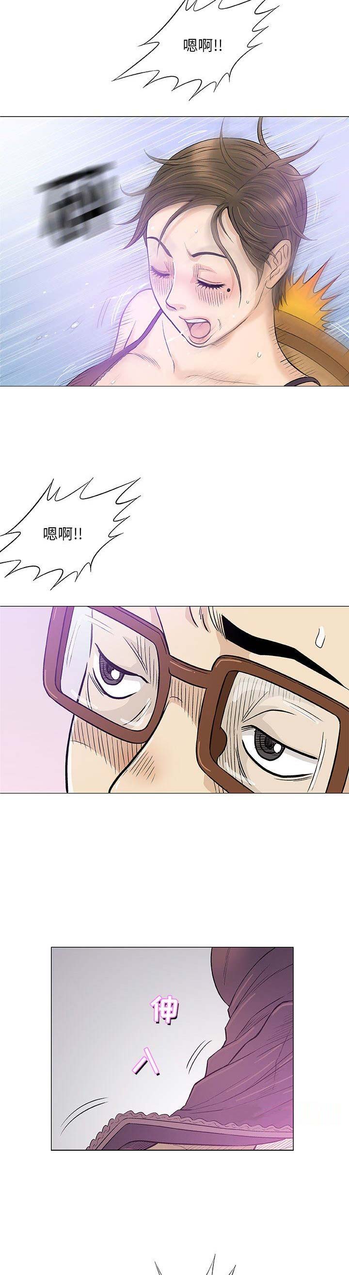 《奇趣新人》漫画最新章节第44话免费下拉式在线观看章节第【8】张图片