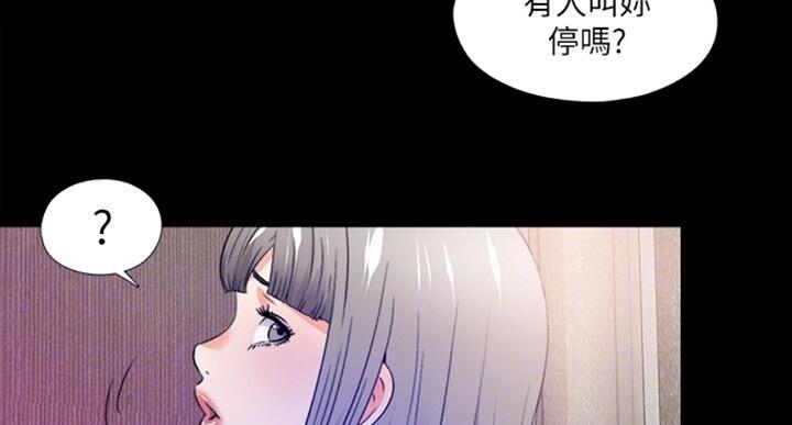 《爱徒》漫画最新章节第98话免费下拉式在线观看章节第【35】张图片