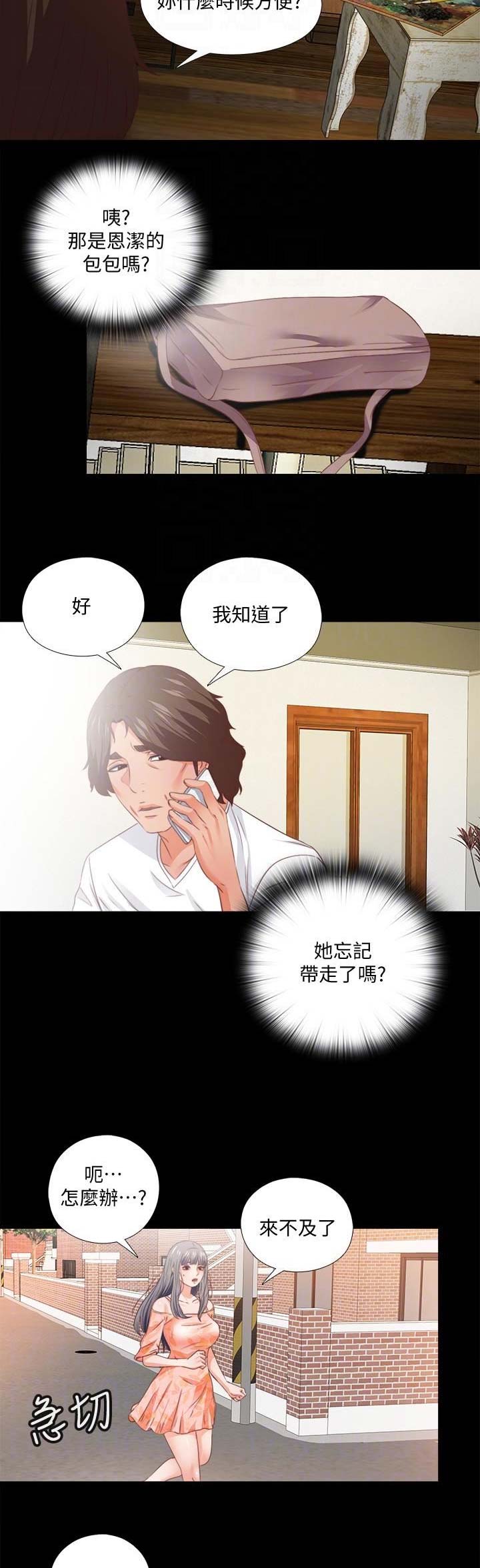 《爱徒》漫画最新章节第56话免费下拉式在线观看章节第【3】张图片