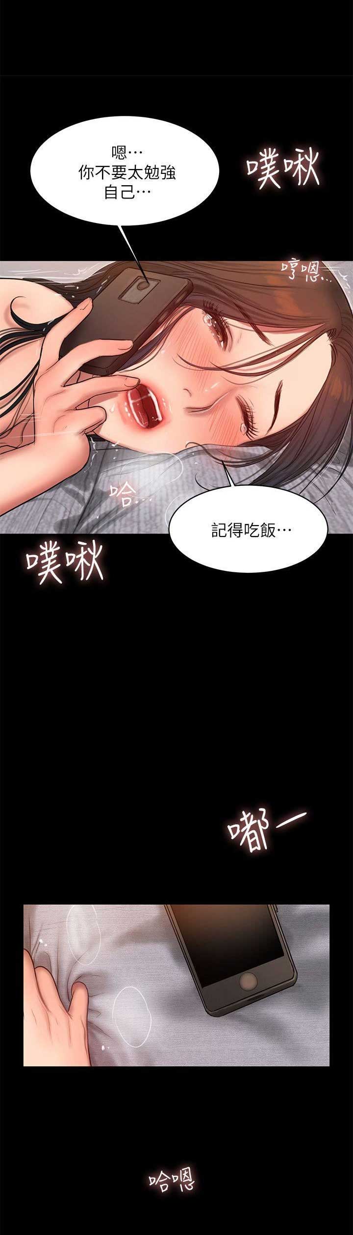 《逃离》漫画最新章节第51话免费下拉式在线观看章节第【2】张图片