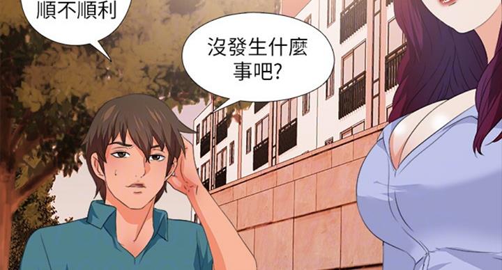 《爱徒》漫画最新章节第92话免费下拉式在线观看章节第【12】张图片