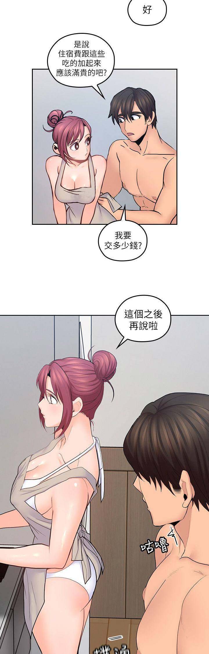 《亲爱的大叔》漫画最新章节第46话免费下拉式在线观看章节第【2】张图片