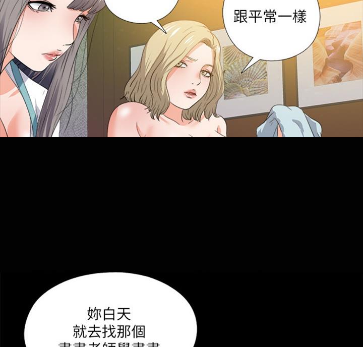 《爱徒》漫画最新章节第85话免费下拉式在线观看章节第【22】张图片