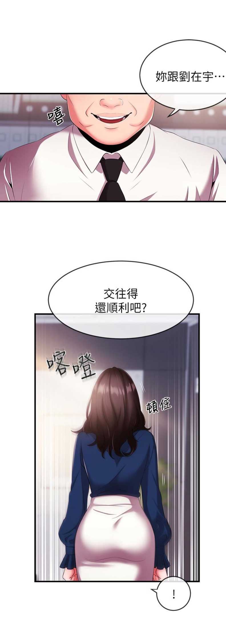 《主播之争》漫画最新章节第9话免费下拉式在线观看章节第【19】张图片