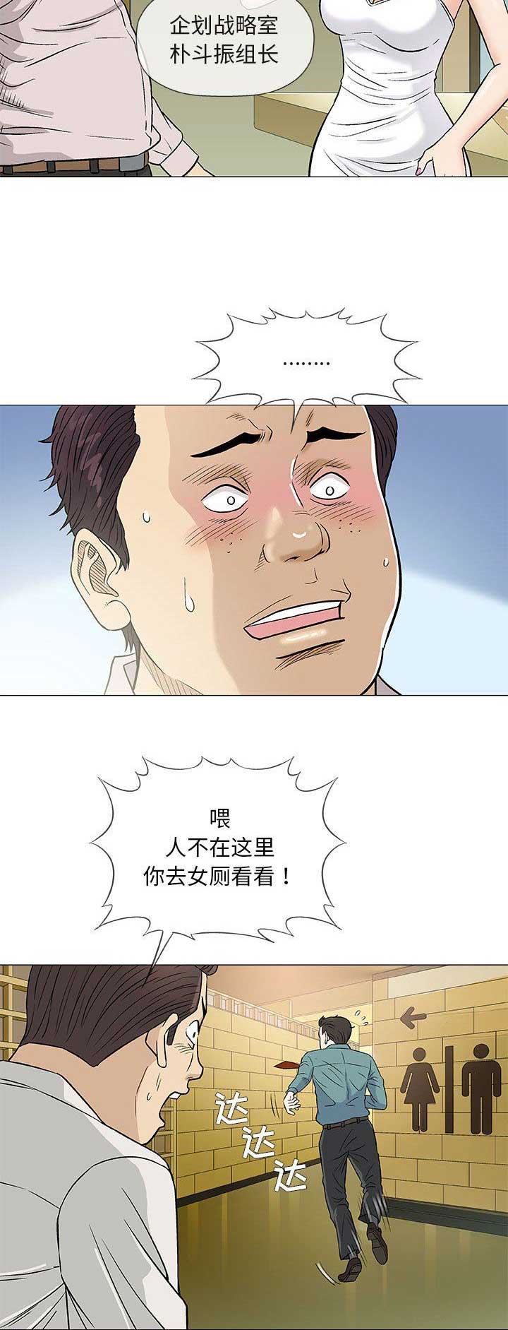 《奇趣新人》漫画最新章节第77话免费下拉式在线观看章节第【9】张图片