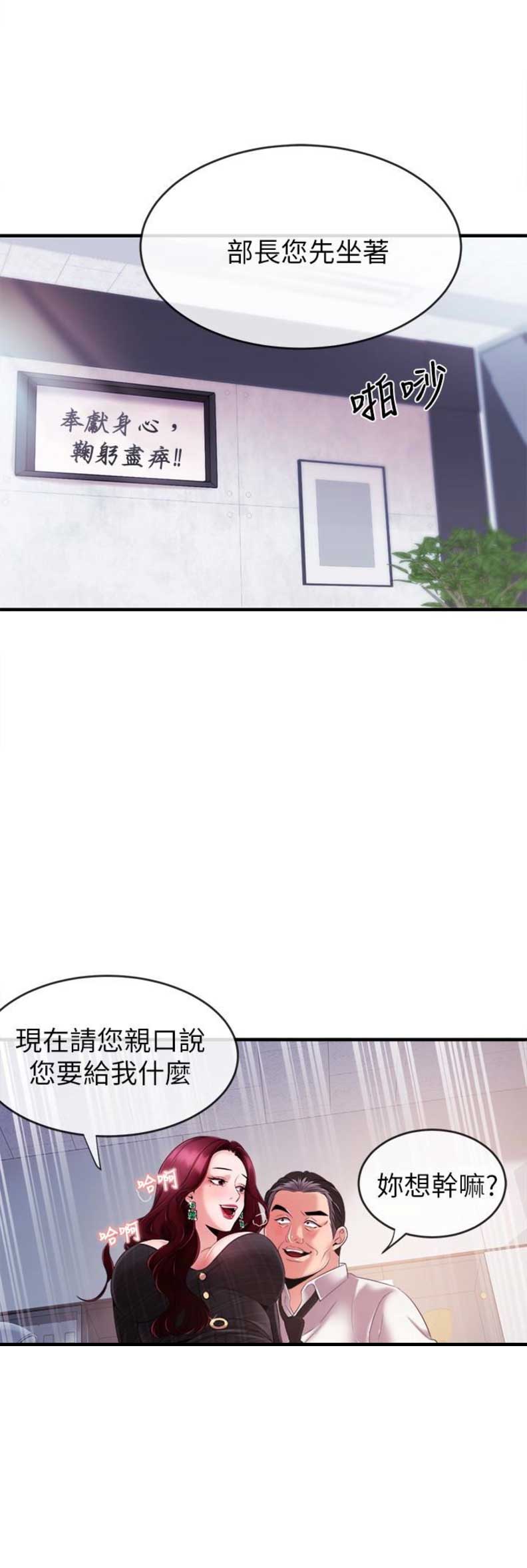 《主播之争》漫画最新章节第12话免费下拉式在线观看章节第【4】张图片