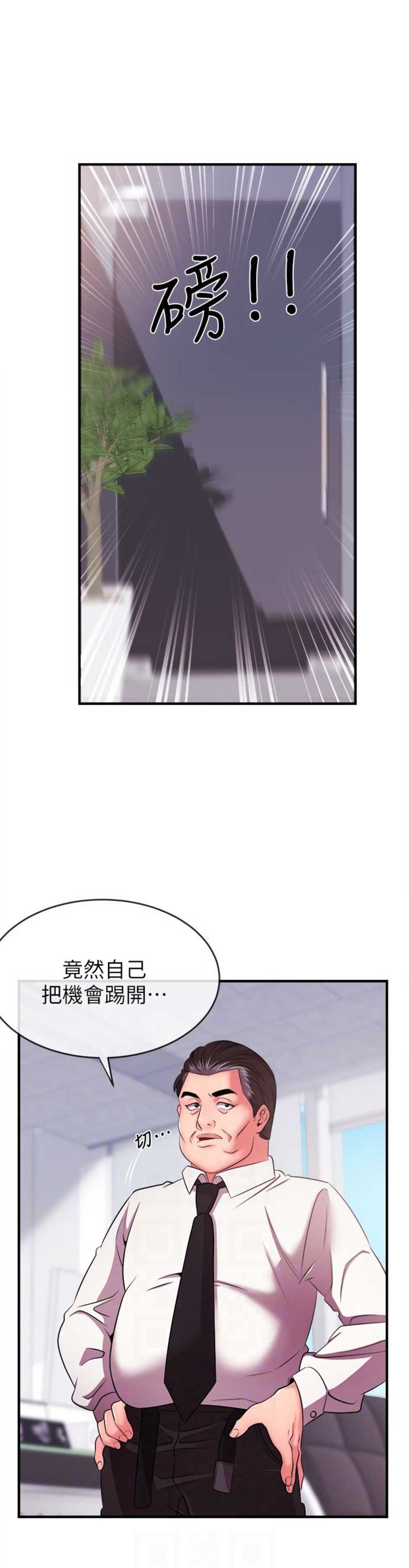 《主播之争》漫画最新章节第10话免费下拉式在线观看章节第【16】张图片