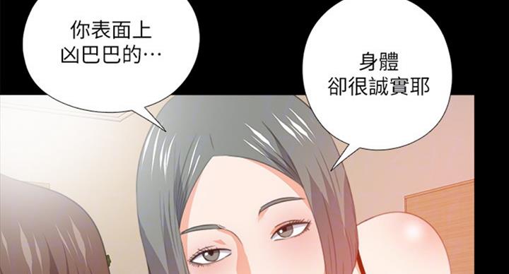 《爱徒》漫画最新章节第95话免费下拉式在线观看章节第【84】张图片