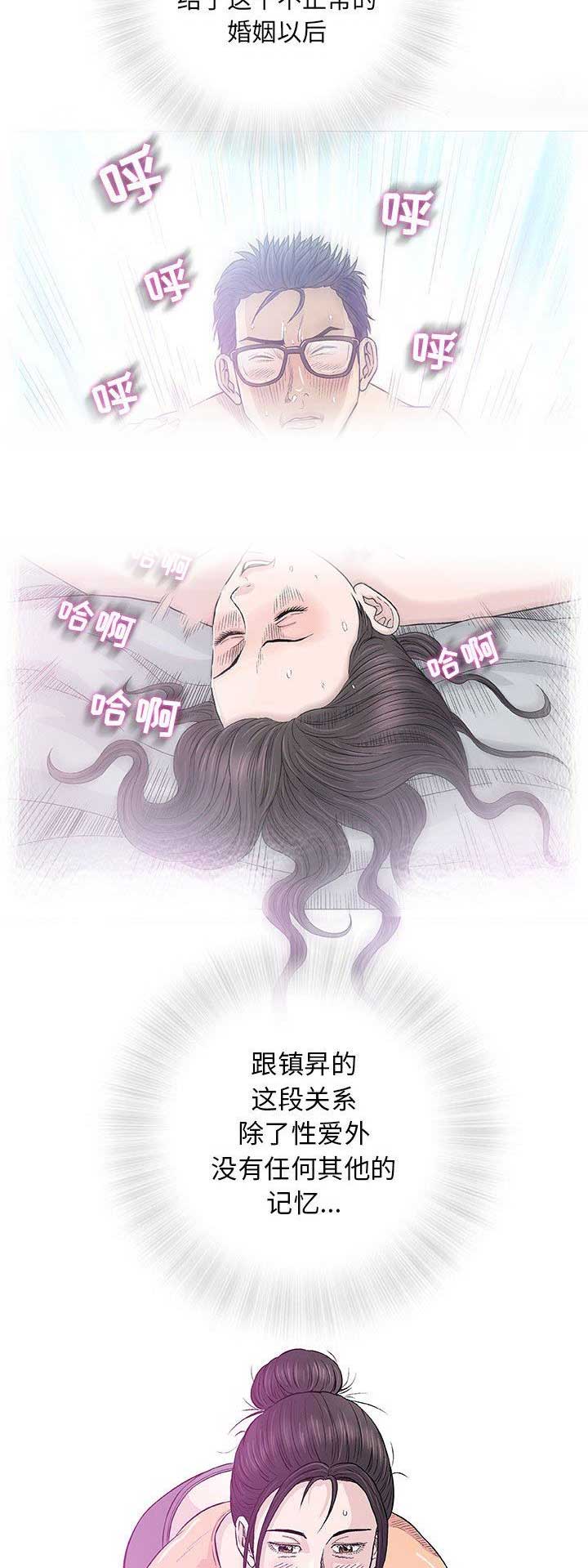 《奇趣新人》漫画最新章节第70话免费下拉式在线观看章节第【8】张图片