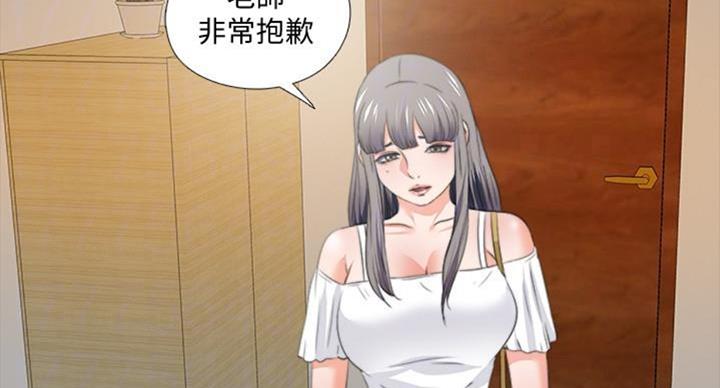 《爱徒》漫画最新章节第91话免费下拉式在线观看章节第【41】张图片