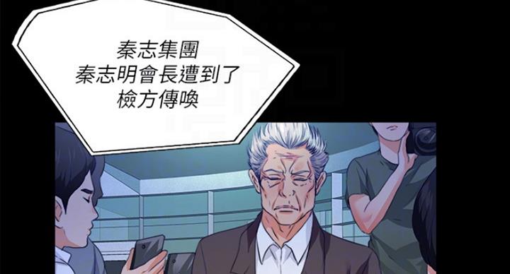 《爱徒》漫画最新章节第102话免费下拉式在线观看章节第【43】张图片